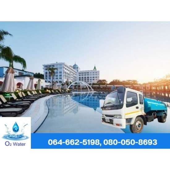 บริการเติมน้ำสระว่ายน้ำ กรุงเทพ - รถน้ำประปา กรุงเทพ O2 WATER 2020