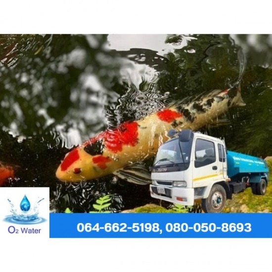 รถส่งน้ำประปากรุงเทพ เติมน้ำบ่อปลา - รถน้ำประปา กรุงเทพ O2 WATER 2020