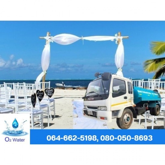 บริการรถน้ำประปางานอีเว้นท์ Event - รถน้ำประปา กรุงเทพ O2 WATER 2020 บริการรถน้ำประปางานอีเว้นท์ Event - รถน้ำประปา กรุงเทพ O2 WATER 2020