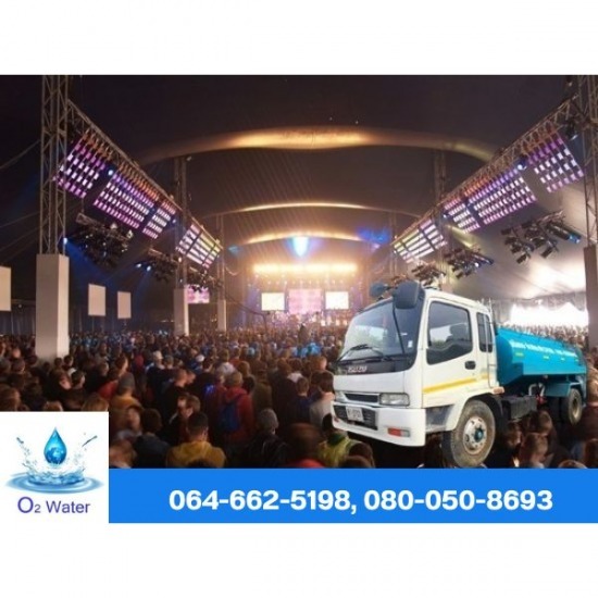 รถขายน้ำประปางานคอนเสิร์ต