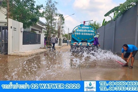 รถน้ำประปาฉีดล้างถนน